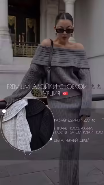 Женские костюмы двойки