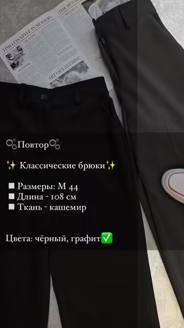Классические женские брюки