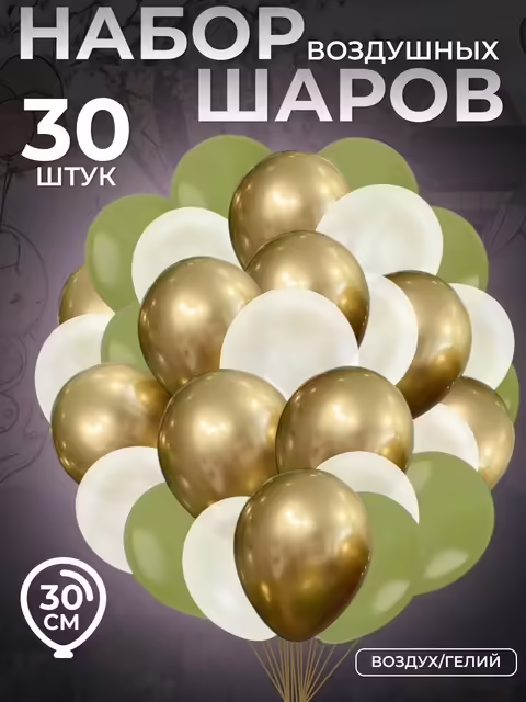 Воздушные шары хром