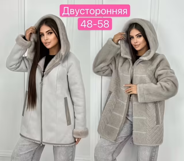 Двусторонние женские дублёнки