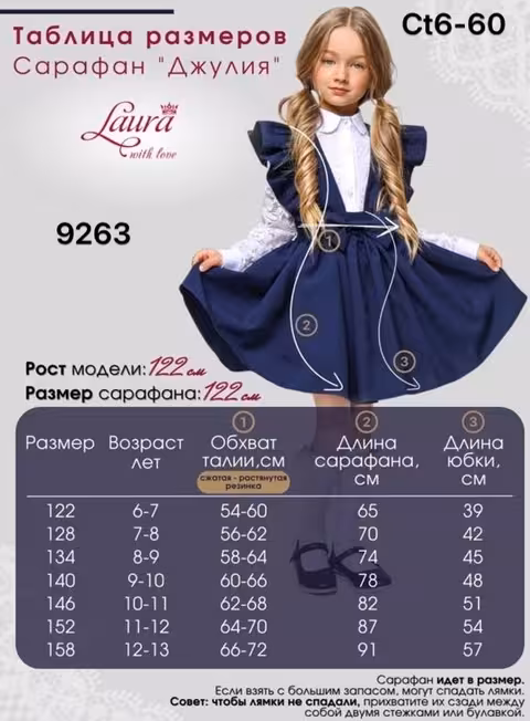 Детские сарафаны для школы