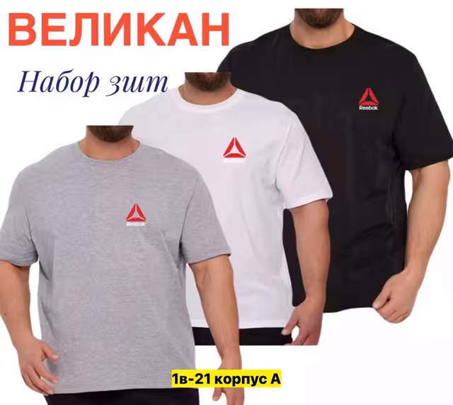 Хлопковые мужские футболки