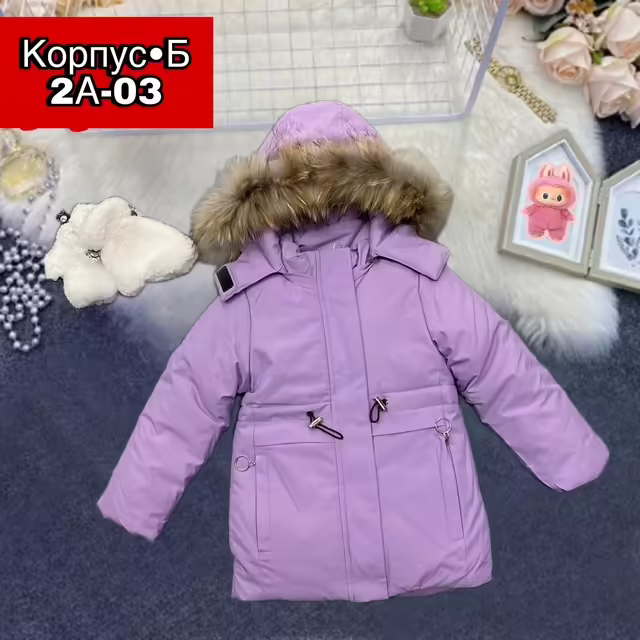 Детские куртки