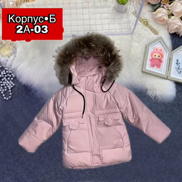 Детские куртки