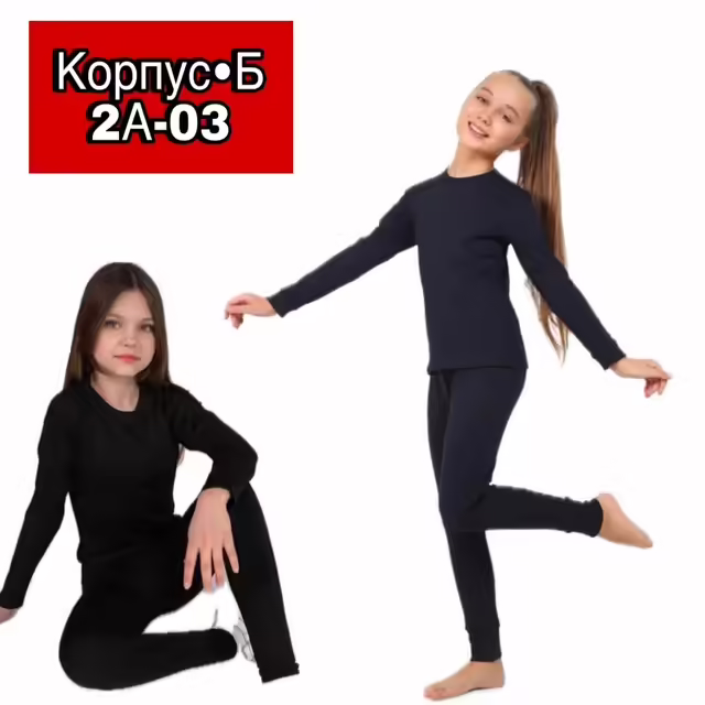 Детские костюмы