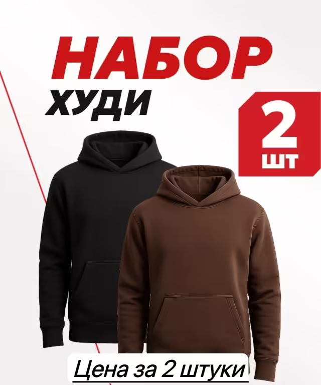 Мужские толстовки на флисе