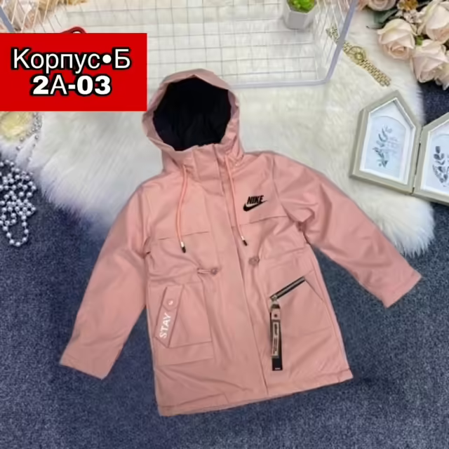 Детские куртки