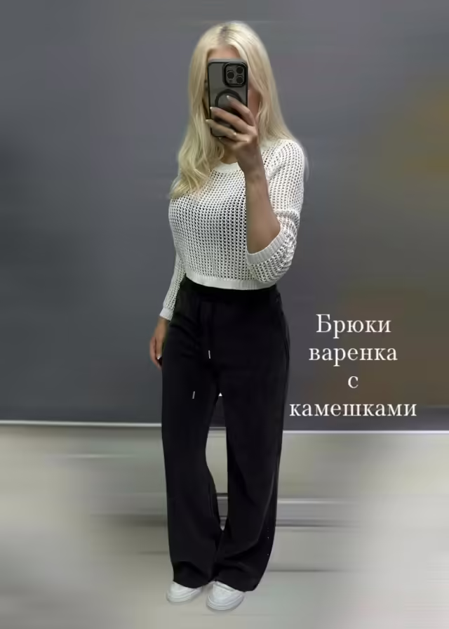Демисезонные женские брюки