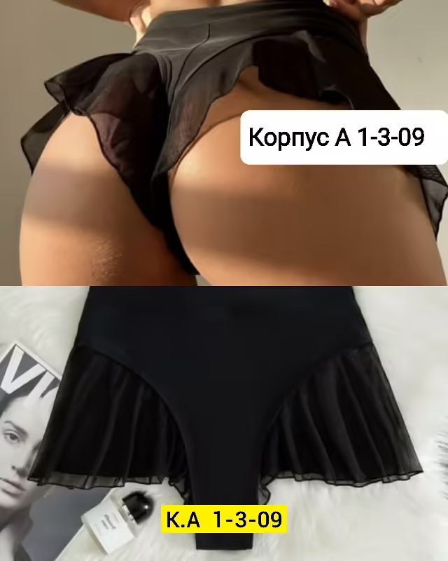 Женские трусы