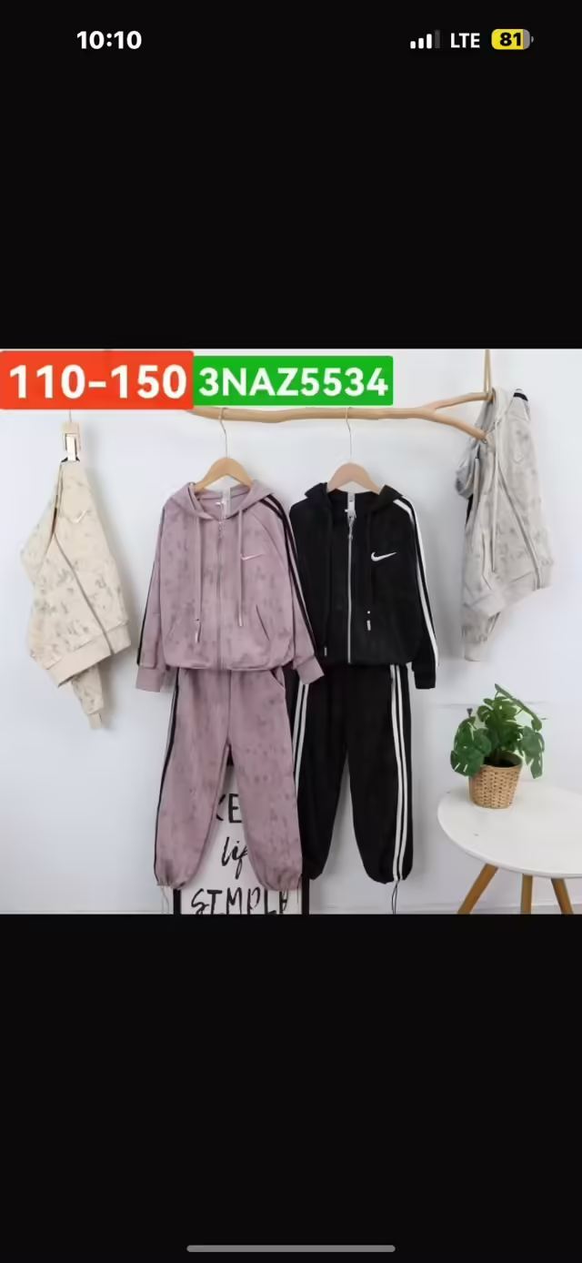 Детские костюмы