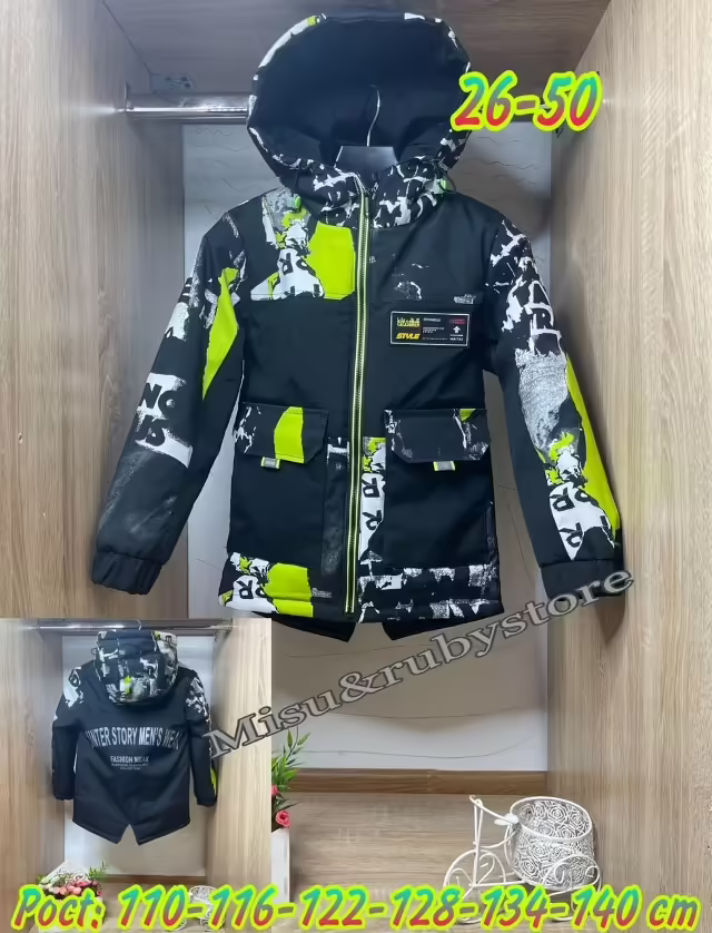 Детские куртки