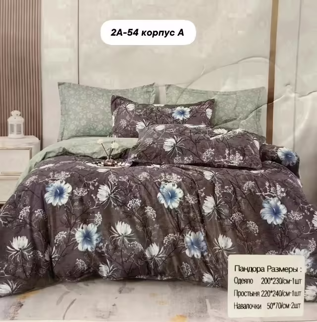 Постельное бельё