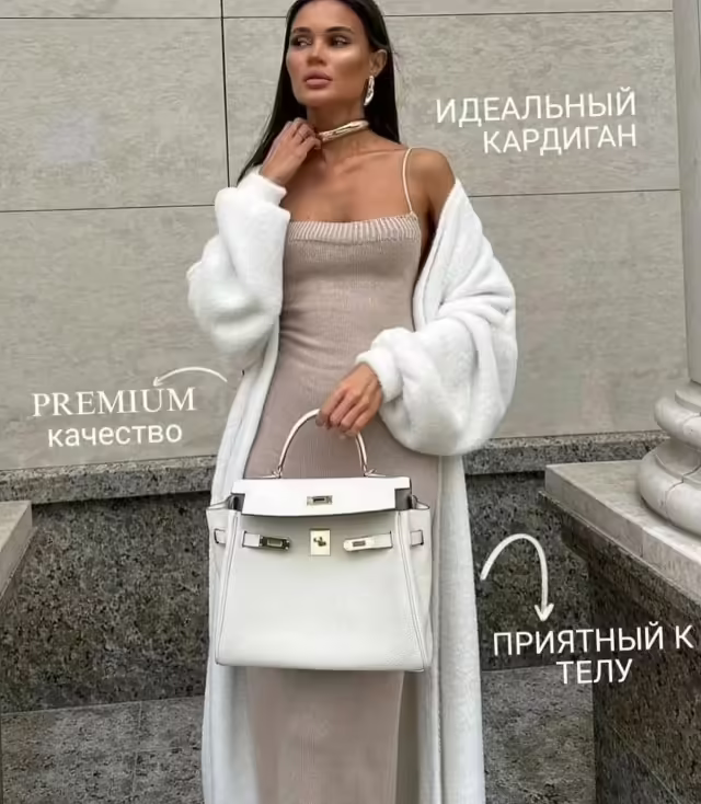 Пушистые тёплые женские кардиганы