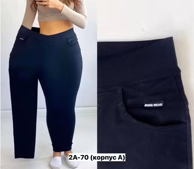 Женские джинсы