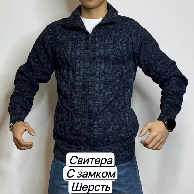 Мужские свитера