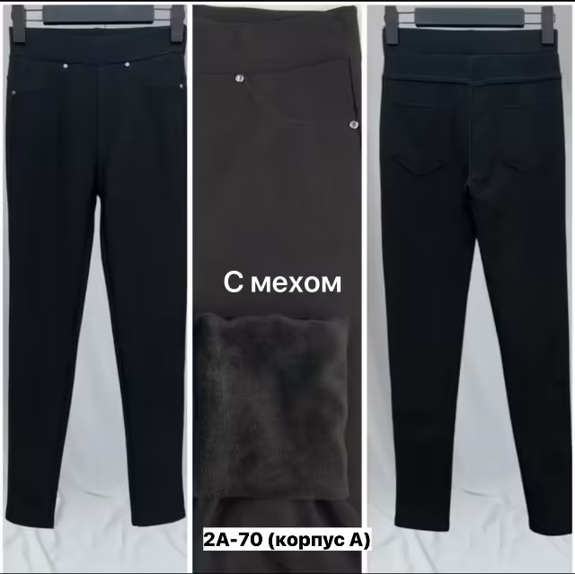 Женские брюки