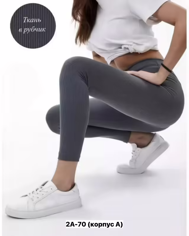 Женские лосины лапша