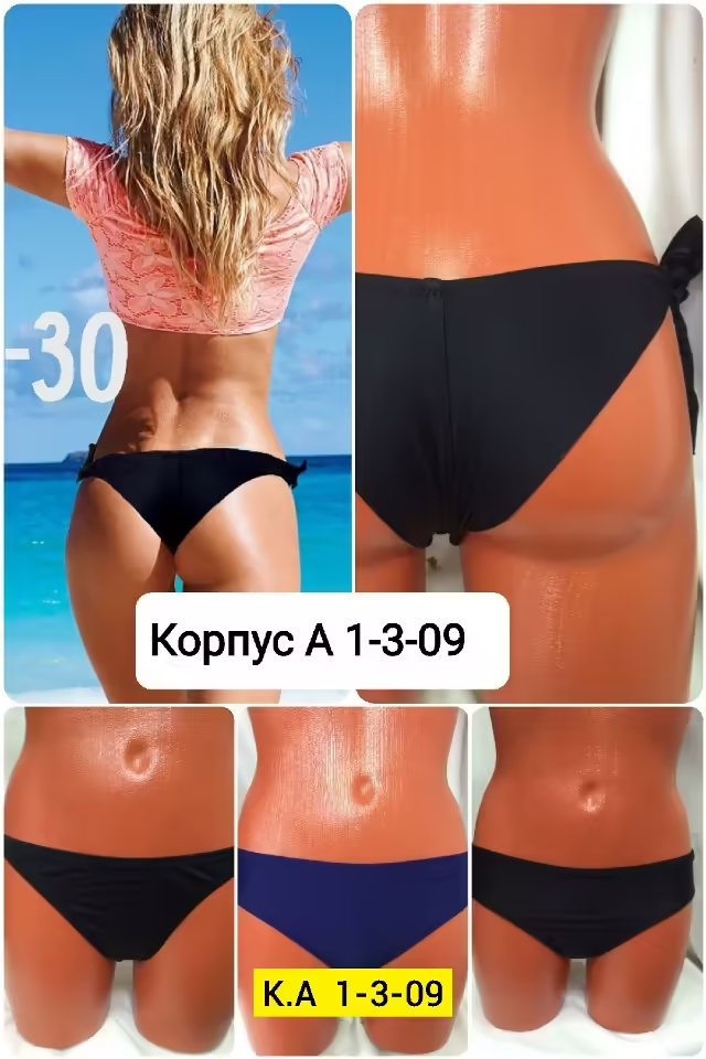 Женские трусы