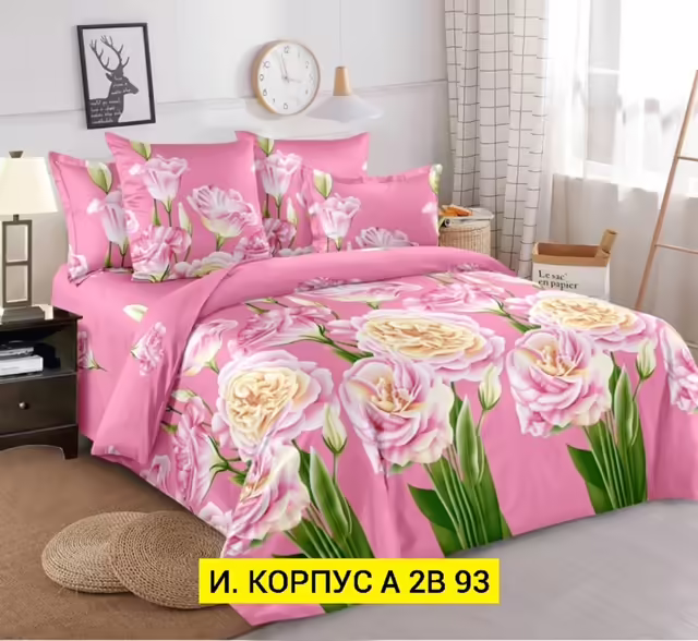 Постельное бельё с одеялом