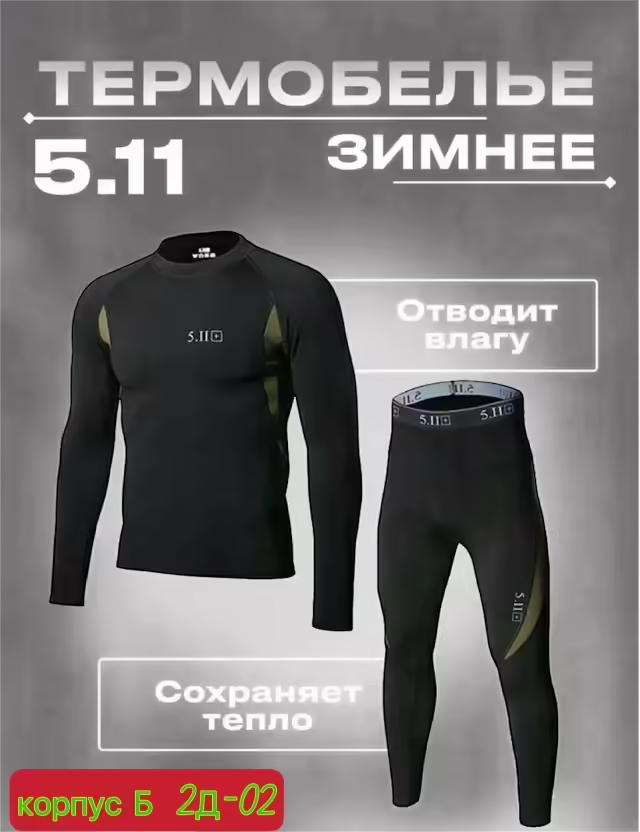 Мужские костюмы
