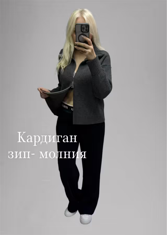 Стильные женские кардиганы