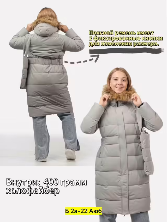 Детские куртки