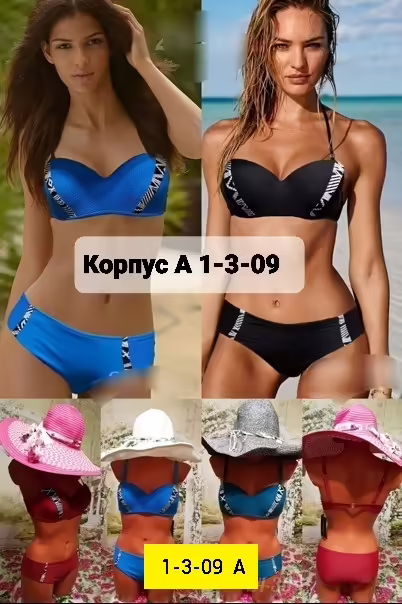 Женские купальники
