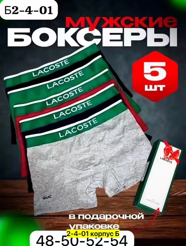 Хлопковые мужские трусы