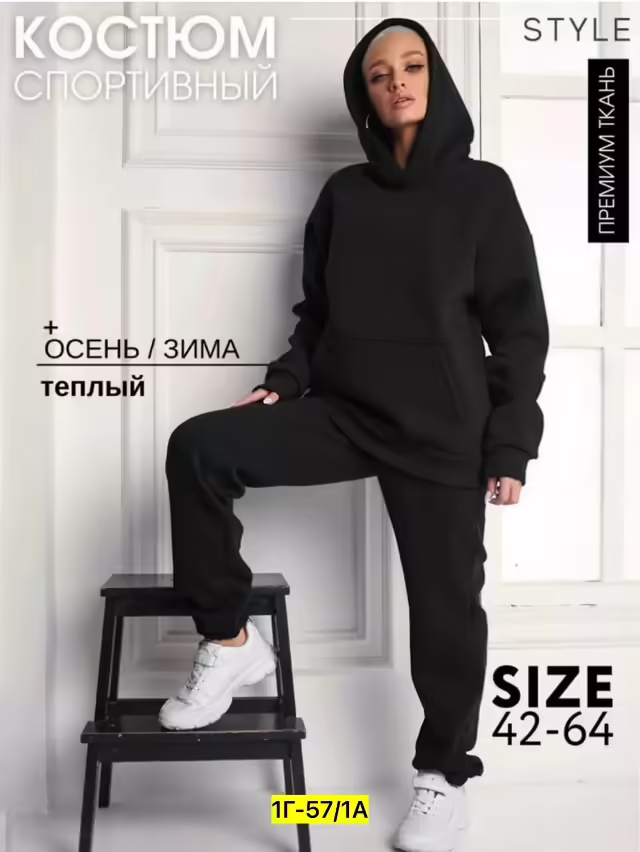 Спортивные женские костюмы на флисе