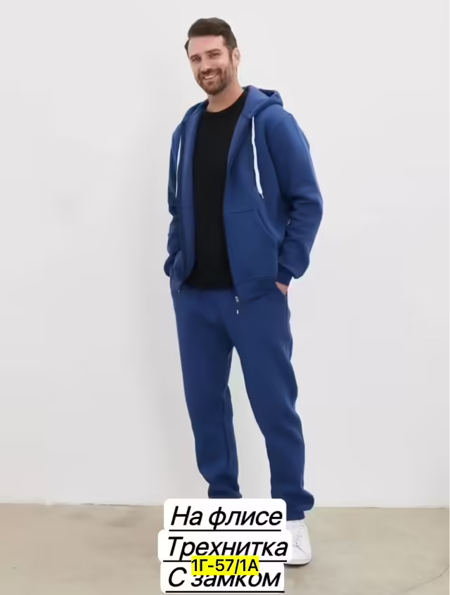Спортивные мужские костюмы на флисе