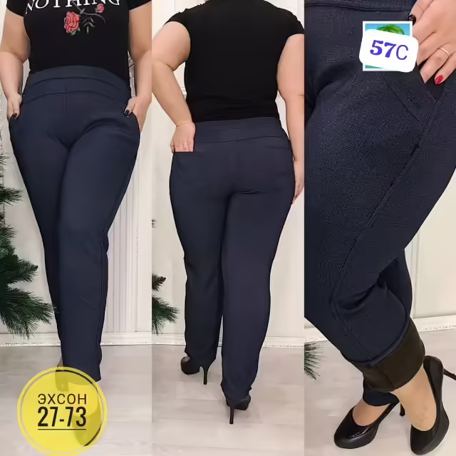 Женские штаны