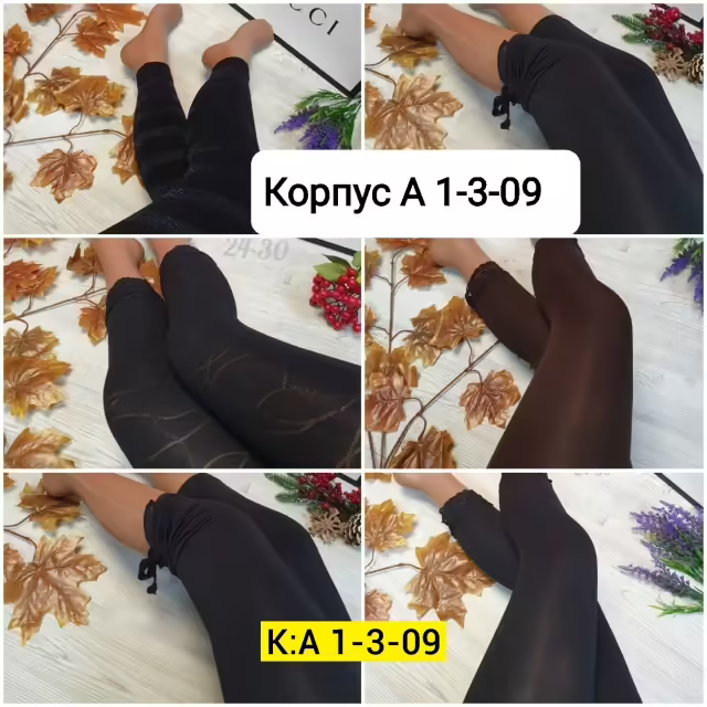 Женские колготки