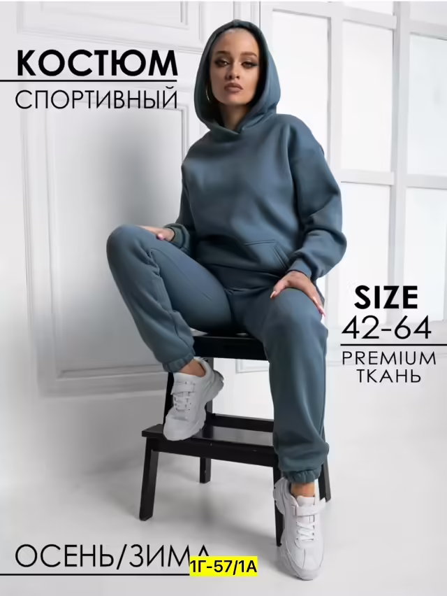 Спортивные женские костюмы на флисе