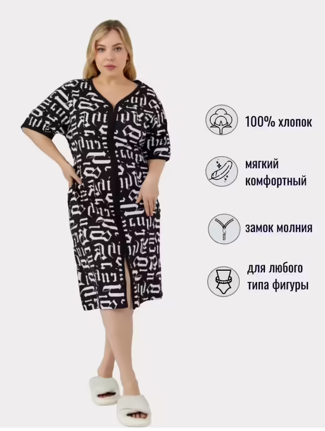 Женские халаты