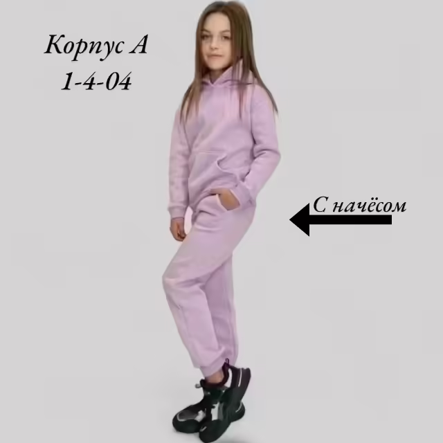 Демисезонные детские костюмы