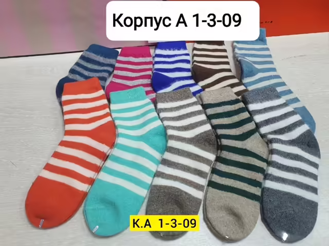 Женские носки