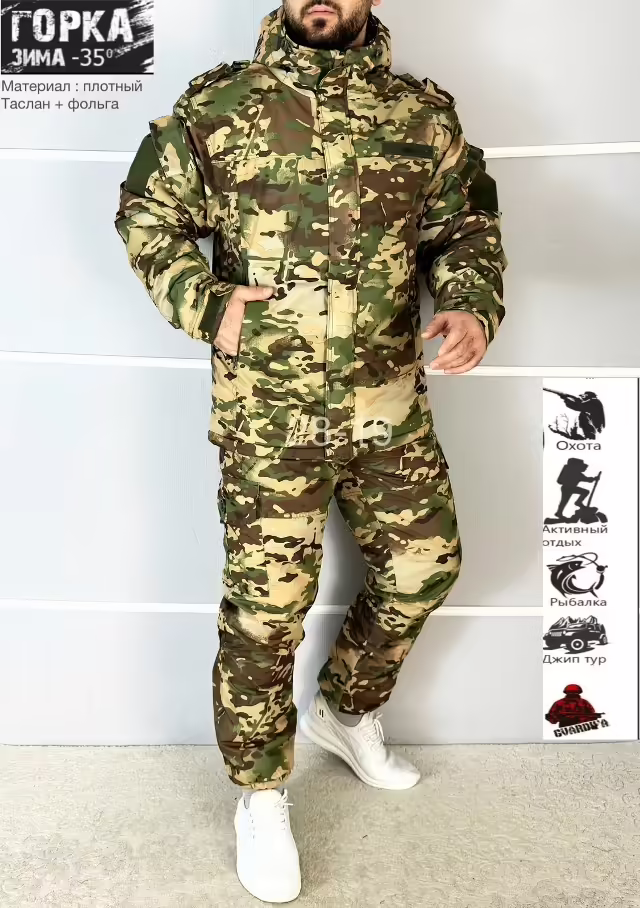 Зимние мужские костюмы