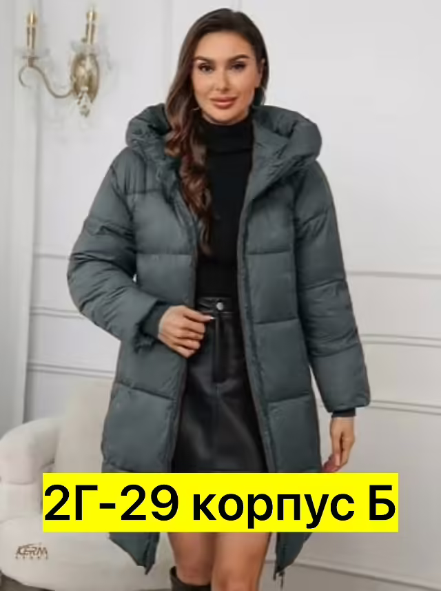 Женские куртки