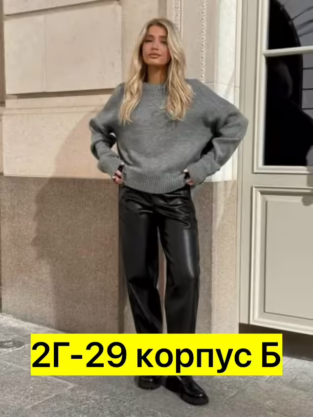 Женские штаны