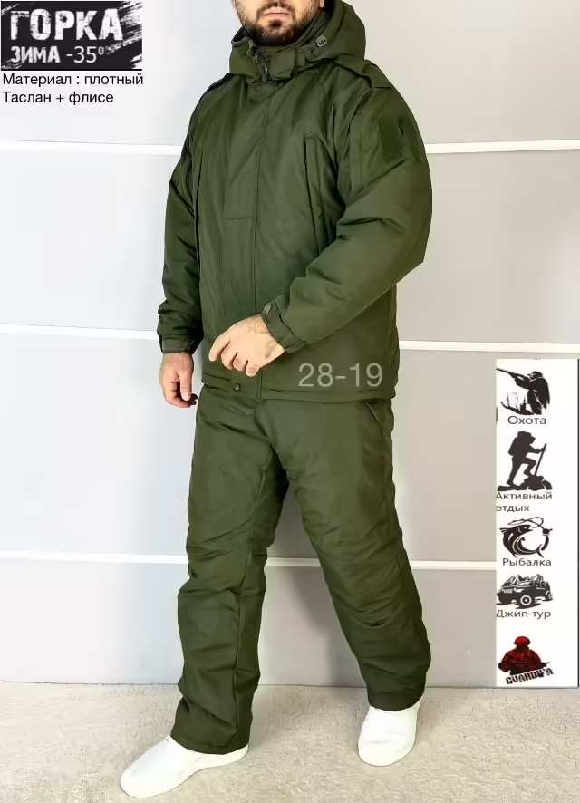 Зимние мужские костюмы