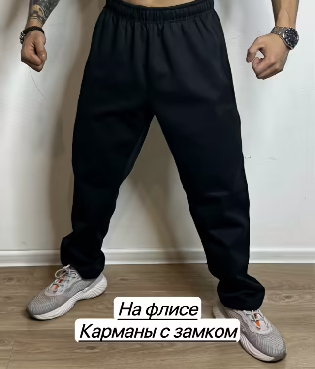 Мужские штаны на флисе
