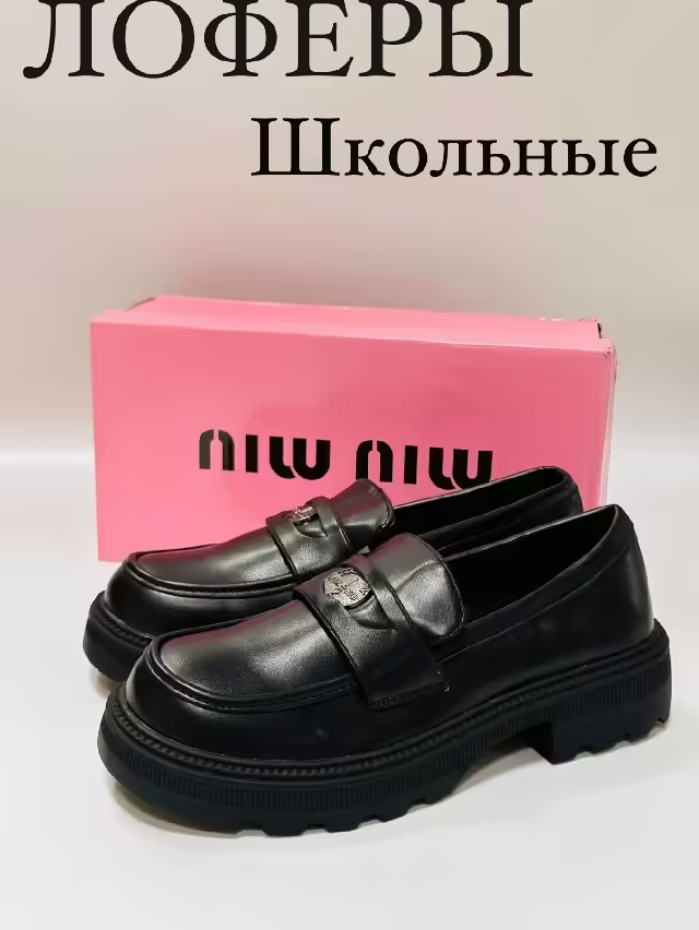Женские лоферы