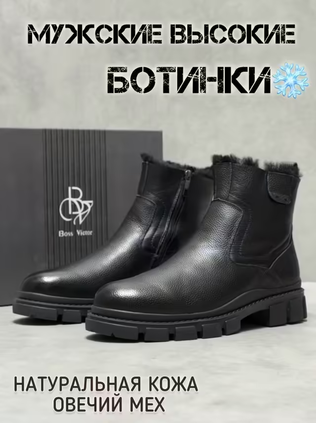 Комфортные мягкие тёплые удобные мужские ботинки