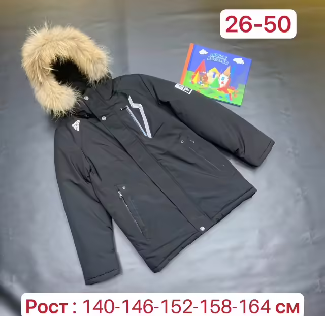 Мембранные зимние детские куртки