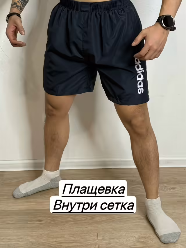 Мужские шорты
