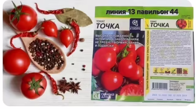 Семена томатов