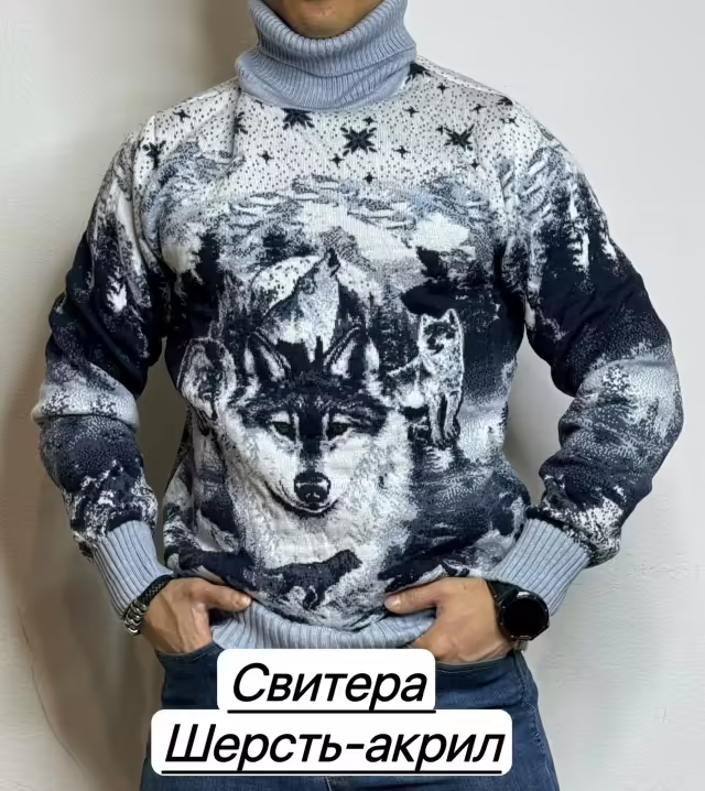 Мужские свитера