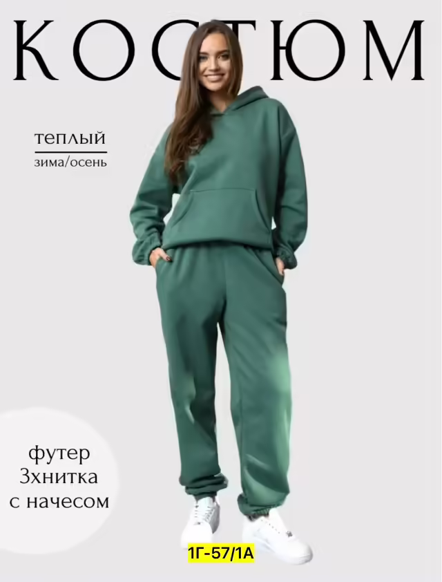 Спортивные женские костюмы на флисе