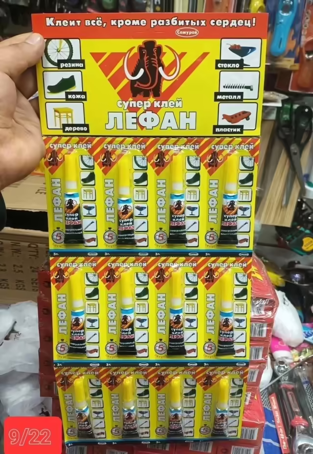 Клей