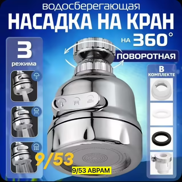 Насадки для кухни